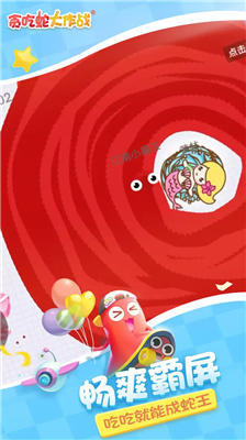 u8d2au5403u86c7u5927u4f5cu6218u514du5e7fu544au7248u6700u65b0u7248