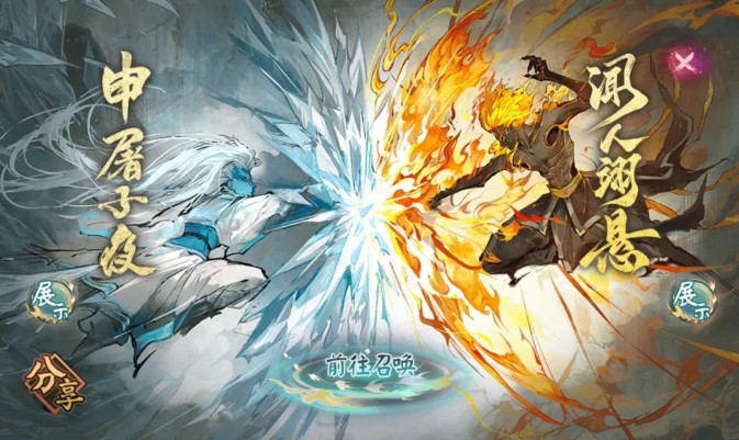 阴阳师雾山五行联动SSR申屠子夜获取方法