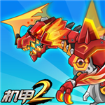 究极机甲战神2天元怪兽之王机甲格斗