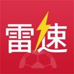 雷速体育安卓版赛事数据全覆盖v1.2.2 中文版