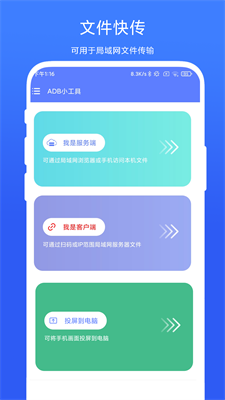 ADBu5c0fu5de5u5177appu4e2du6587u7248