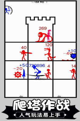 u706bu67f4u4ebau4e89u9738u5854u9632u65e0u9650u91d1u5e01u6700u65b0u7248