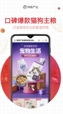 u514du8d39u4e0bu8f7du7f51u6613u4e25u9009app