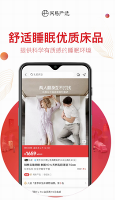 u7f51u6613u4e25u9009app2024