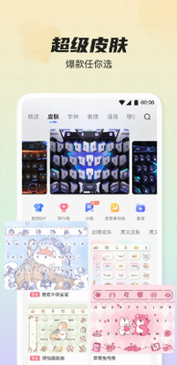 多语言输入演示