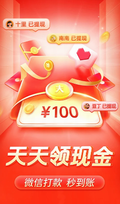 拼多多优惠活动