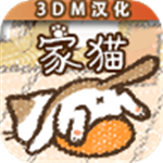 家猫手游中文版萌宠互动v1.1.4 内购版