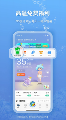 u58a8u8ff9u5929u6c14u4e0bu8f7d2024u5e74u6700u65b0u6b63u7248