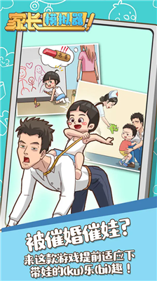 u5bb6u957fu6a21u62dfu5668u514du8d39u7248