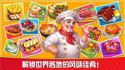 u75afu72c2u5927u53a8u73a9u8f6cu9910u5385u5185u8d2du7248