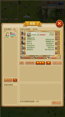 u5f81u670du4e4bu5203u5185u8d2du514du8d39u7248