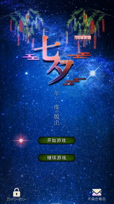 u4e03u59153DMu6c49u5316u7248