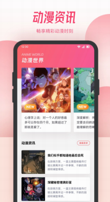 u6f2bu86d9u6f2bu753bapp