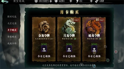 影之刃3月卡任务速刷指南