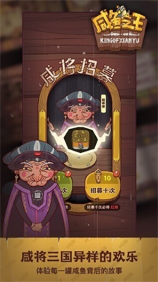 咸鱼之王蔡文姬礼包码及兑换方法解析