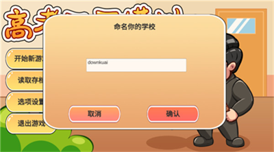 u9ad8u8003u5de5u5382u6a21u62df2u514du5e7fu544au7248