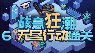 崩坏星穹铁道2.1战意狂潮通关教学