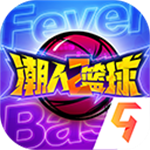潮人篮球2安卓版自由竞技新v0.93.65 无限金币版