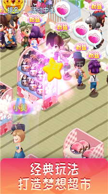 u68a6u60f3u8d85u5e02u5185u8d2du514du8d39u7248