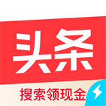 头条搜索极速版极速阅读每日更新v9.8.1 最新版