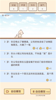 u6211u7684u5f00u6302u4ebau751fu514du8d39u7248u5b9au5236u4ebau683cu7248