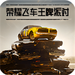 荣耀飞车王牌派对极速狂飙改装v1.0 无限钻石版