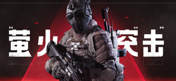 装备管理界面示意图