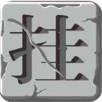 职场挂机手游轻松畅玩无限资源