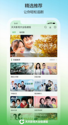 u5929u5929u5f71u89c6u5927u5168u5b89u5353u7248u514du8d39u4e0bu8f7du5b89u88c5u82f9u679cu624bu673a