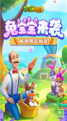 u68a6u5e7bu82b1u56edu7ea2u5305u7248