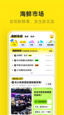 u95f2u9c7cappu4e8cu624bu5e73u53f0u4e0bu8f7du82f9u679cu7248