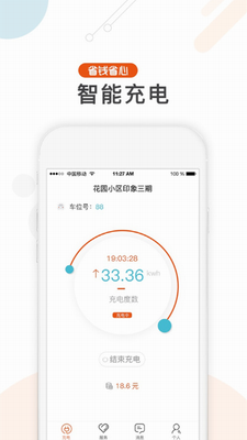 u6c47u5145u7535