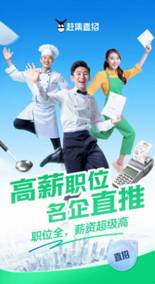 u8d76u96c6u76f4u62dbappu6700u65b0u7248