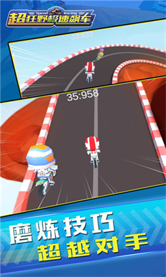 u8d85u72c2u91ceu6781u901fu98d9u8f66u514du8d39u7248