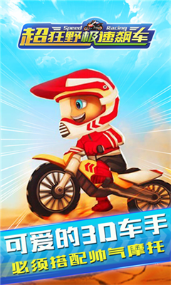 u8d85u72c2u91ceu6781u901fu98d9u8f66u514du8d39u72482024u6700u65b0u7248