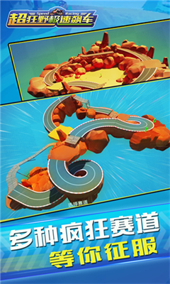 u8d85u72c2u91ceu6781u901fu98d9u8f66u5185u7f6eu529fu80fdu83dcu5355u7248