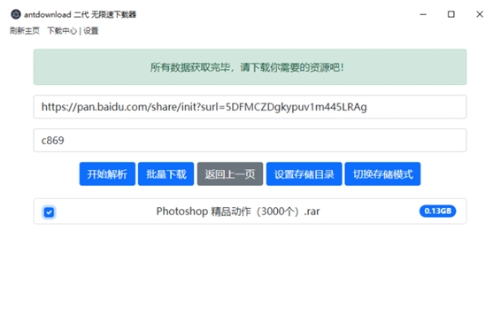 antdownloadu4e8cu4ee3u4e0bu8f7du5668u6700u65b0u7248