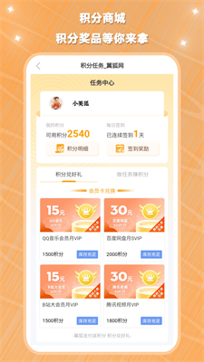u7ffcu72d0appu4e0bu8f7du514du8d39u7248