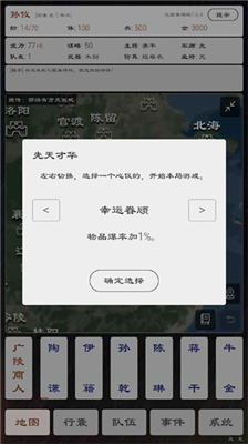 u4e09u56fdu82f1u96c4u575bu65e0u9650u91d1u94b1u7248