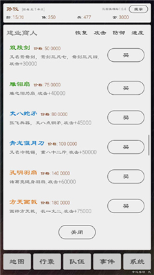 u4e09u56fdu82f1u96c4u575bu65e0u9650u5bffu547du7248