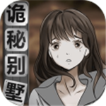诡秘别墅手绘悬疑探秘v1.0.3 无限体力版
