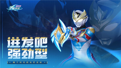 u5965u7279u66fcu5b87u5b99u82f1u96c4u8001u7248u672c