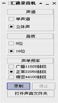 u6c47u901au5f55u97f3u673au514du8d39u7248 