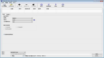 XMedia Recodeu4e2du6587u7248(u89c6u9891u8f6cu6362u8f6fu4ef6) 