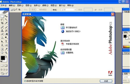 photoshop6.0u7effu8272u7248 