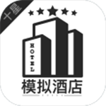模拟酒店金币自由经营策略v7.2 内置修改器版
