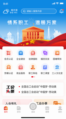 u667au6167u54c8u5de5appu4e0bu8f7du5b89u88c5u5b89u5353u7248