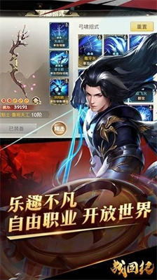 战国纪礼包激活码获取方法与合集分享