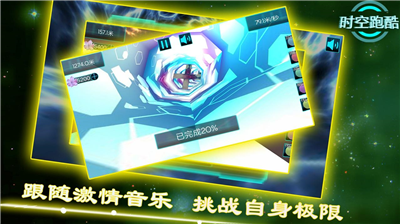 u65f6u7a7au8dd1u9177u6700u65b0u7248