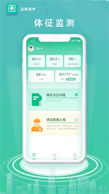 u8fdcu6a59u533bu7597u624bu673aappu6b63u5f0fu7248